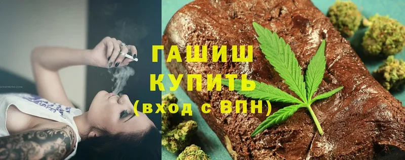 ГАШ hashish  Ленинск 